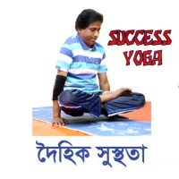S Yoga